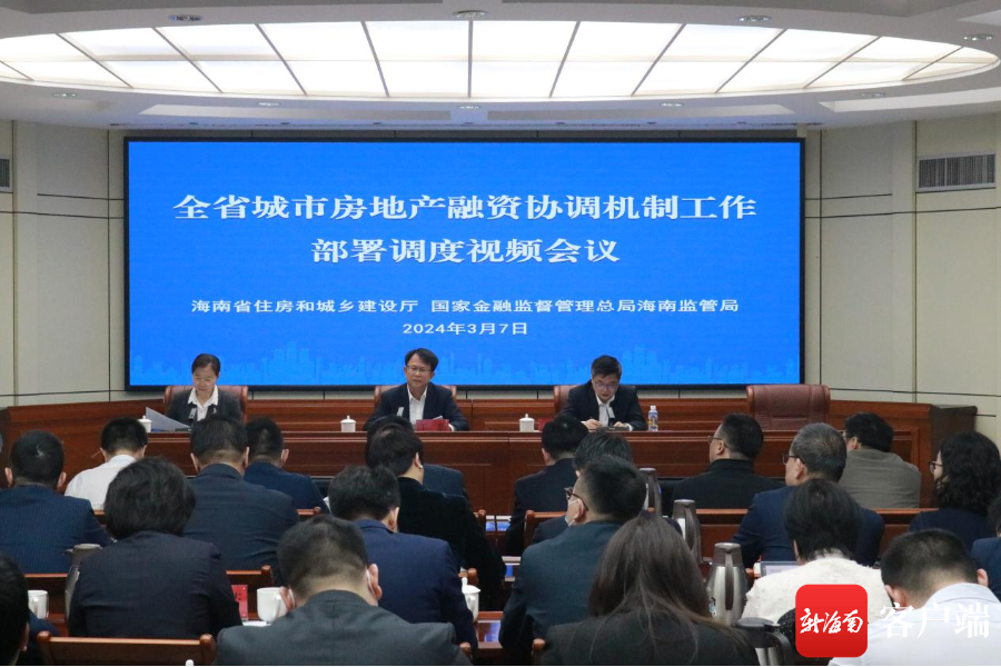 海南省房地产网签备案查询