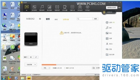 电脑主机连接小米电视看不清