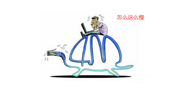 电脑主机运行速度慢