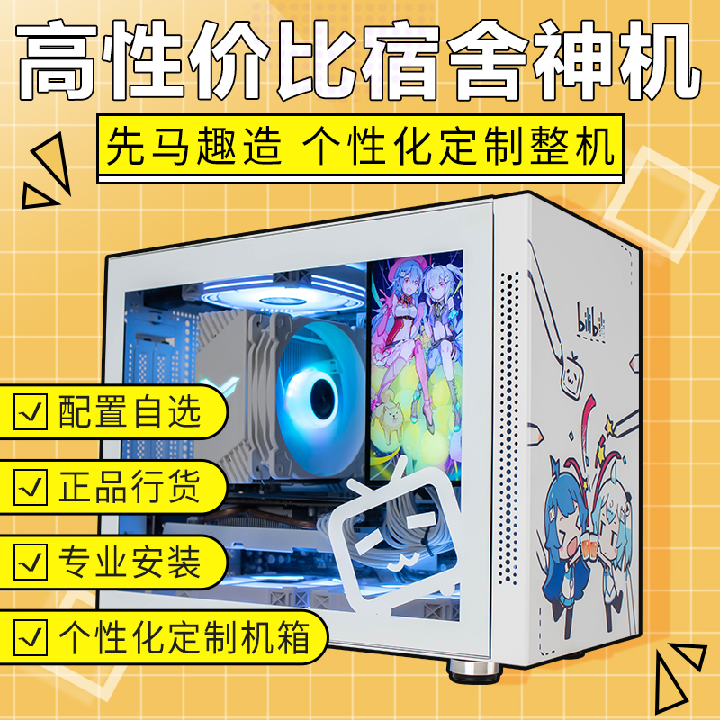 想开个高端主机定制
