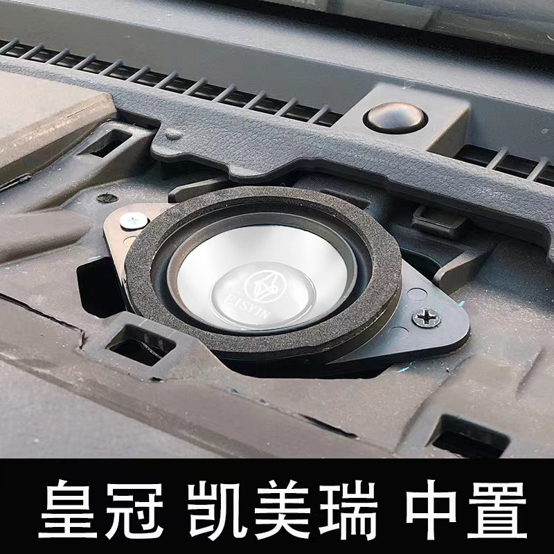 新款丰田锐志音响主机怎么拆