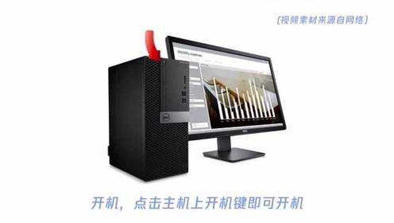 电脑待机按一下主机开关