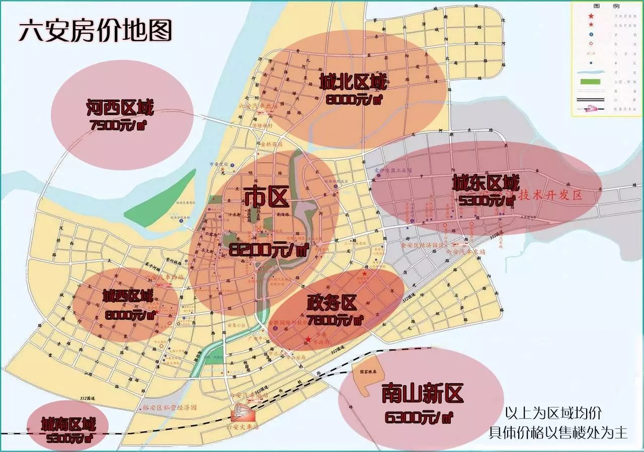 六安房地产信息价格查询备案