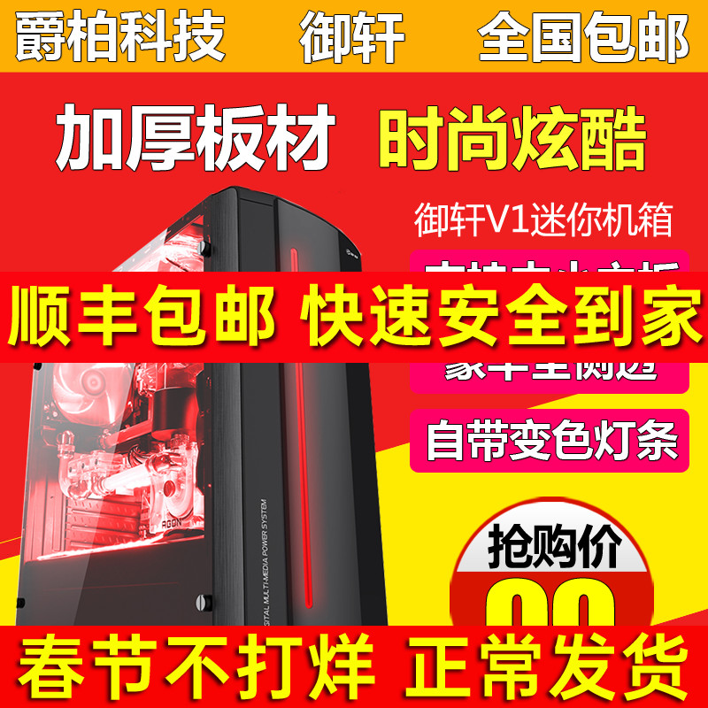 御轩主机配置好不好