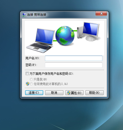 换了个主机宽带连接不上