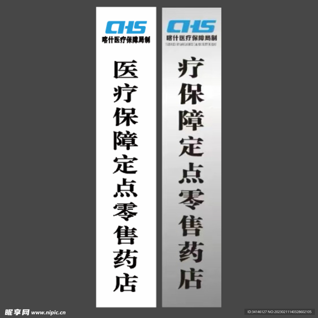 成都市零售药店申请定点备案