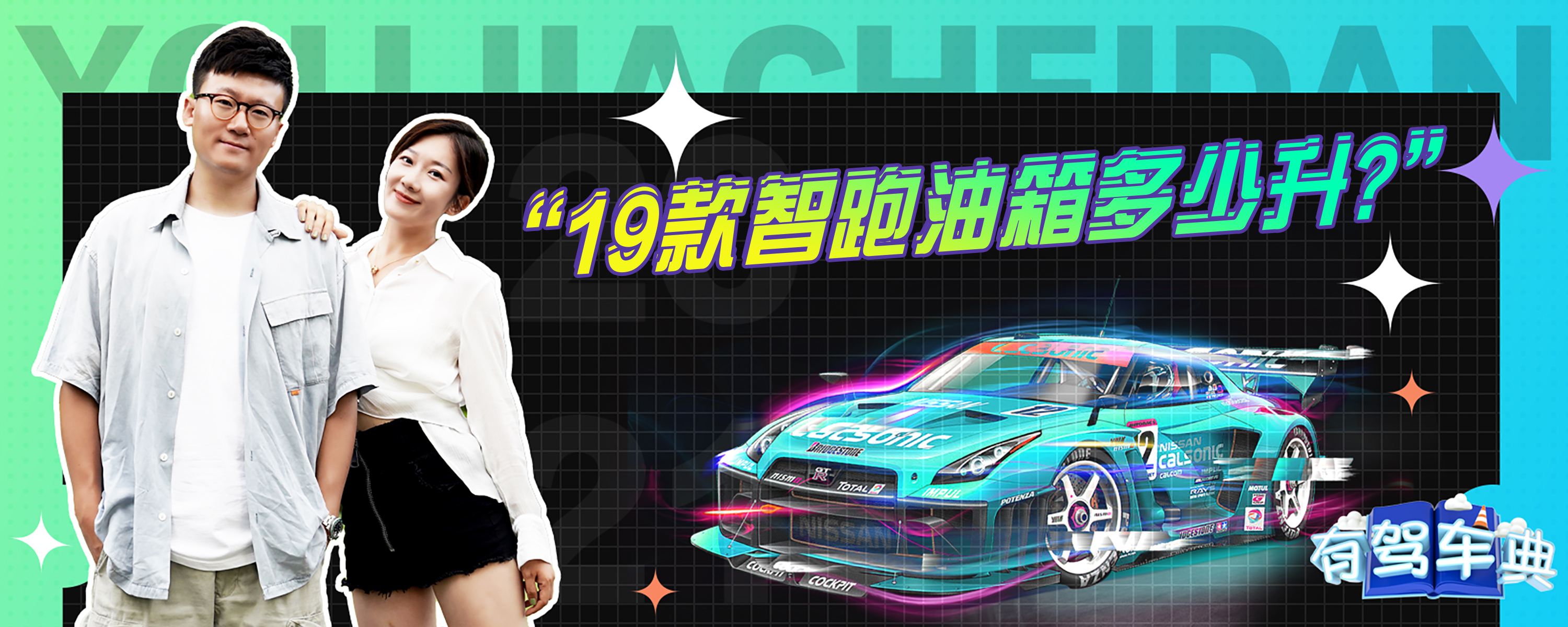 智跑如何升级主机