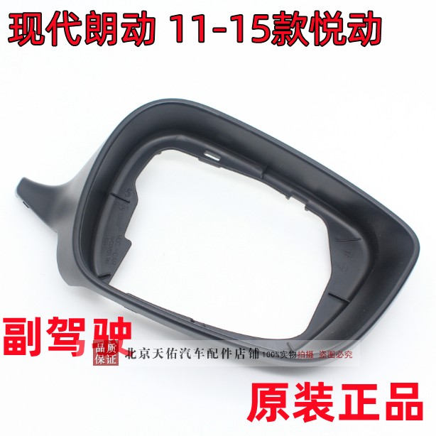 朗动倒车雷达主机位置