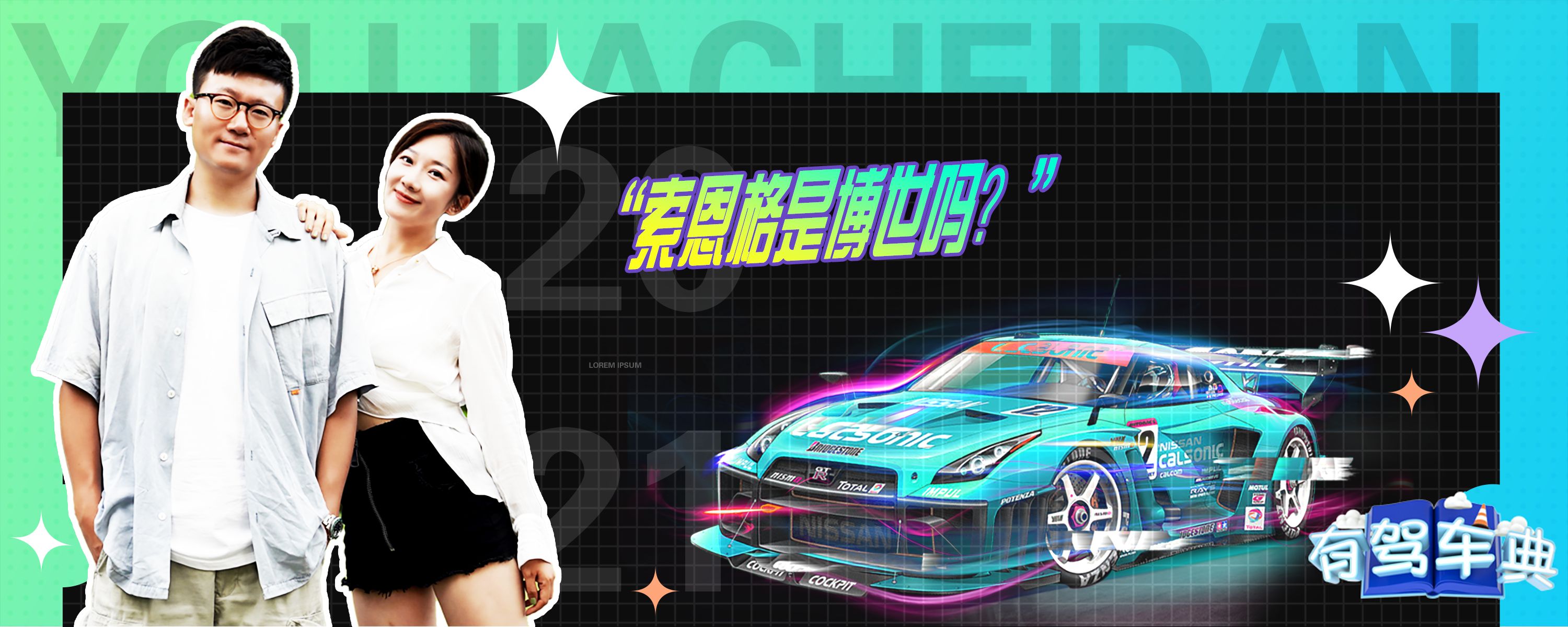 索恩格主机还是售后