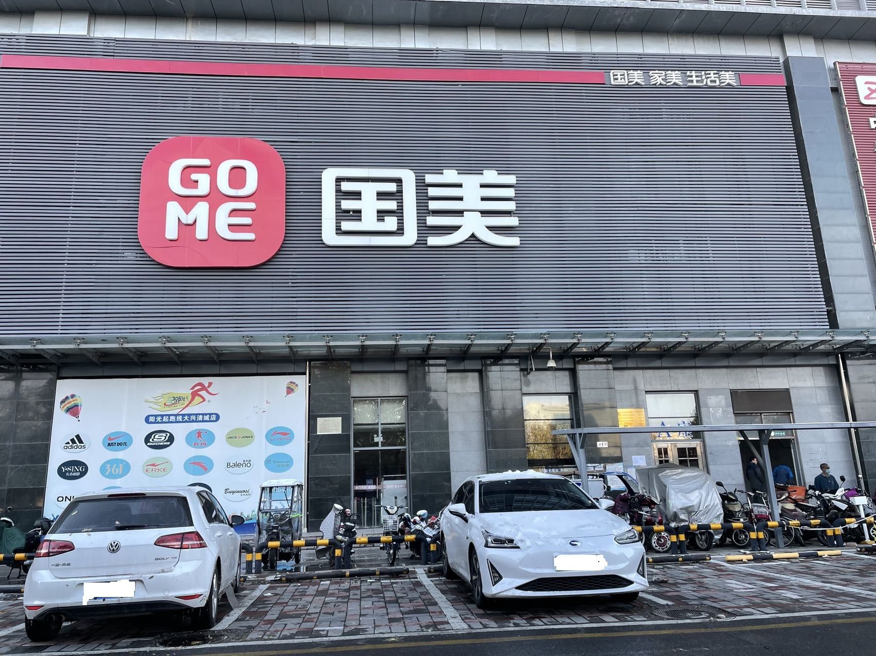 国美卖的主机好吗