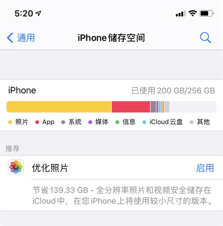 主机存储空间的可用容量不足