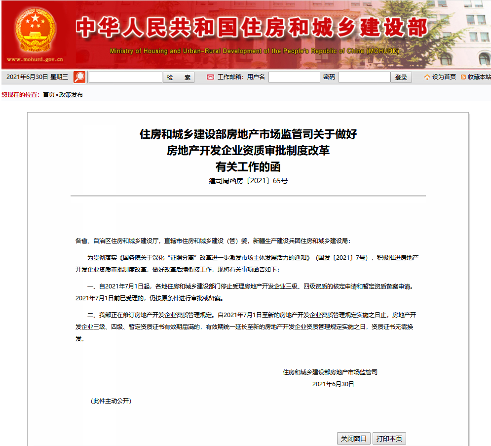 安徽房地产评估公司备案公示