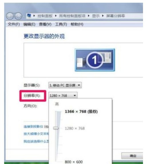 换了主机电脑显示分辨率不一样