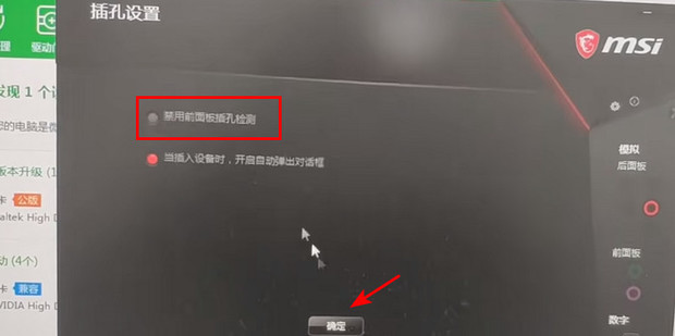 如何驱动主机电脑的前耳机孔