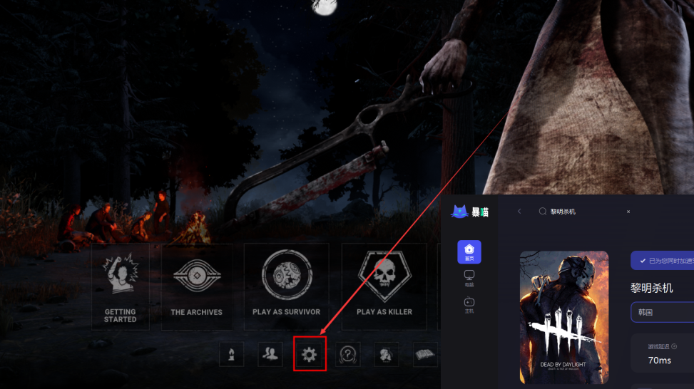 黎明杀机主机版操作