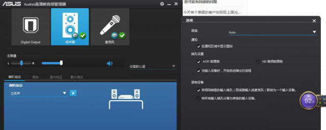 电脑主机连耳塞没有声音