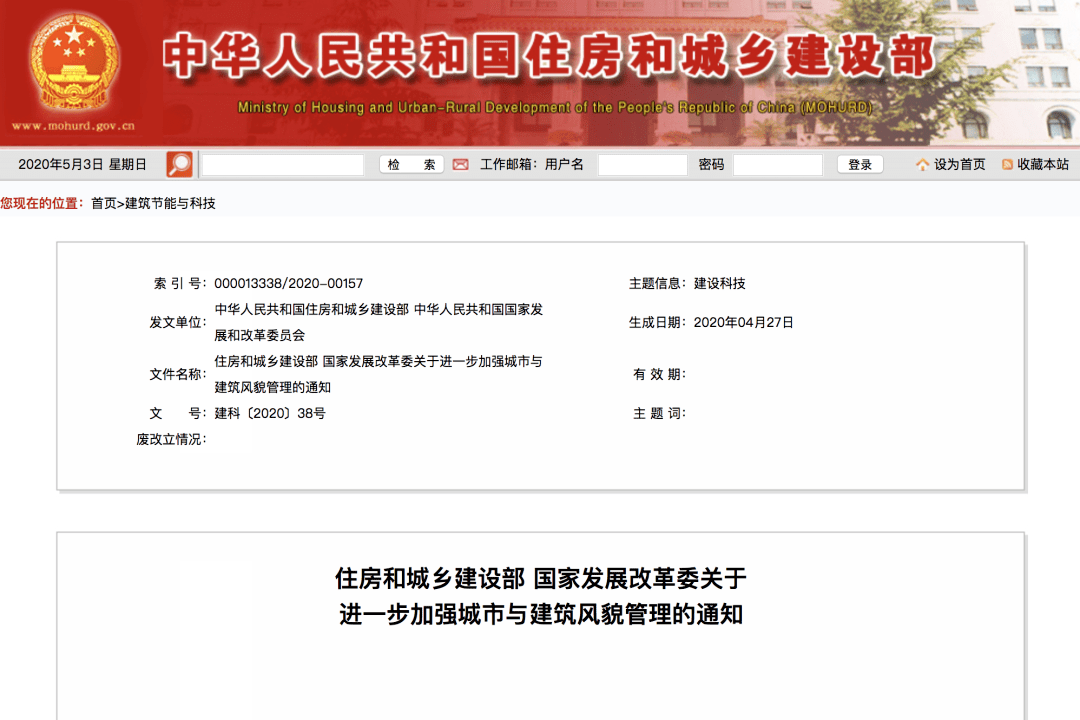 朝阳市房产网备案查询