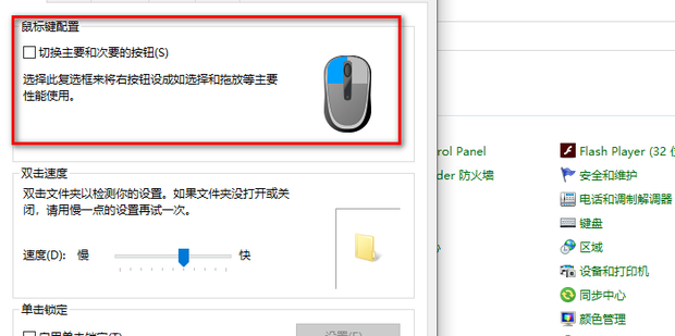 电脑鼠标插在主机那个位置