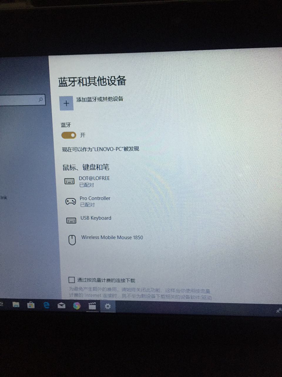 手簿连接不上主机