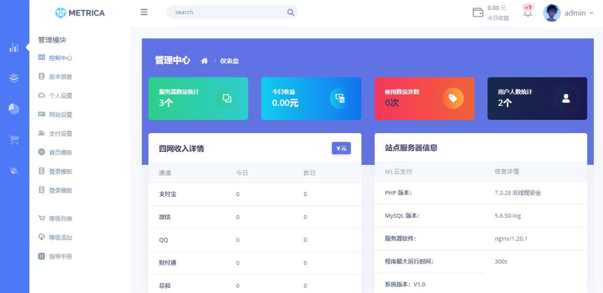 主机分销网
