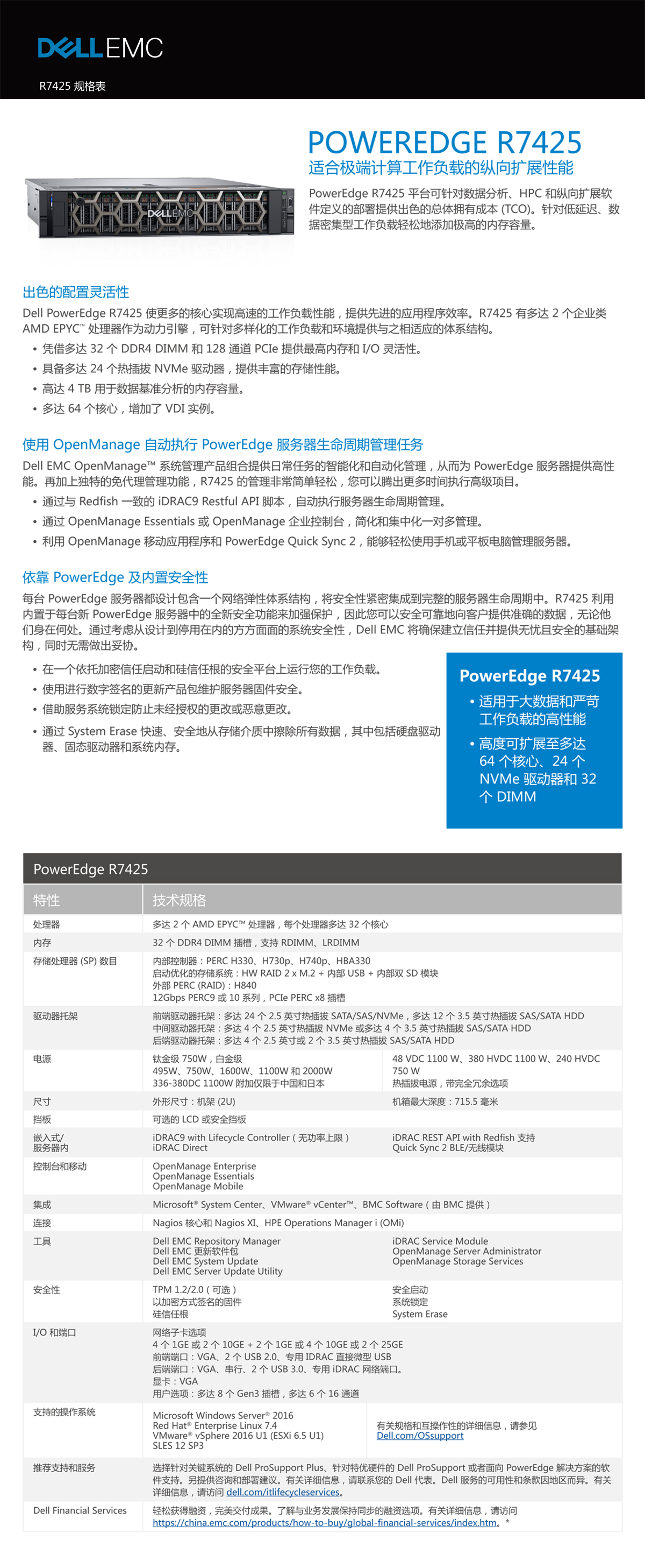 双路主机装服务器系统