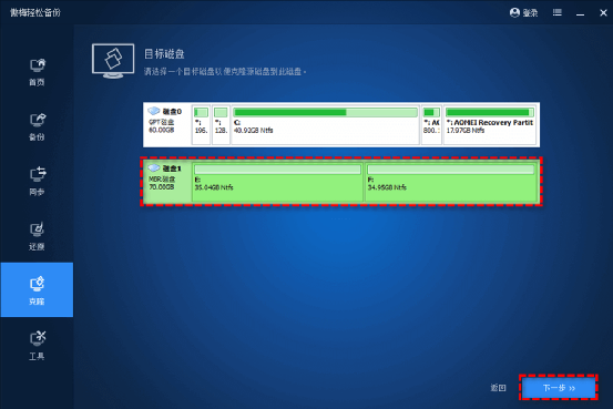 换主机如何快速拷硬盘