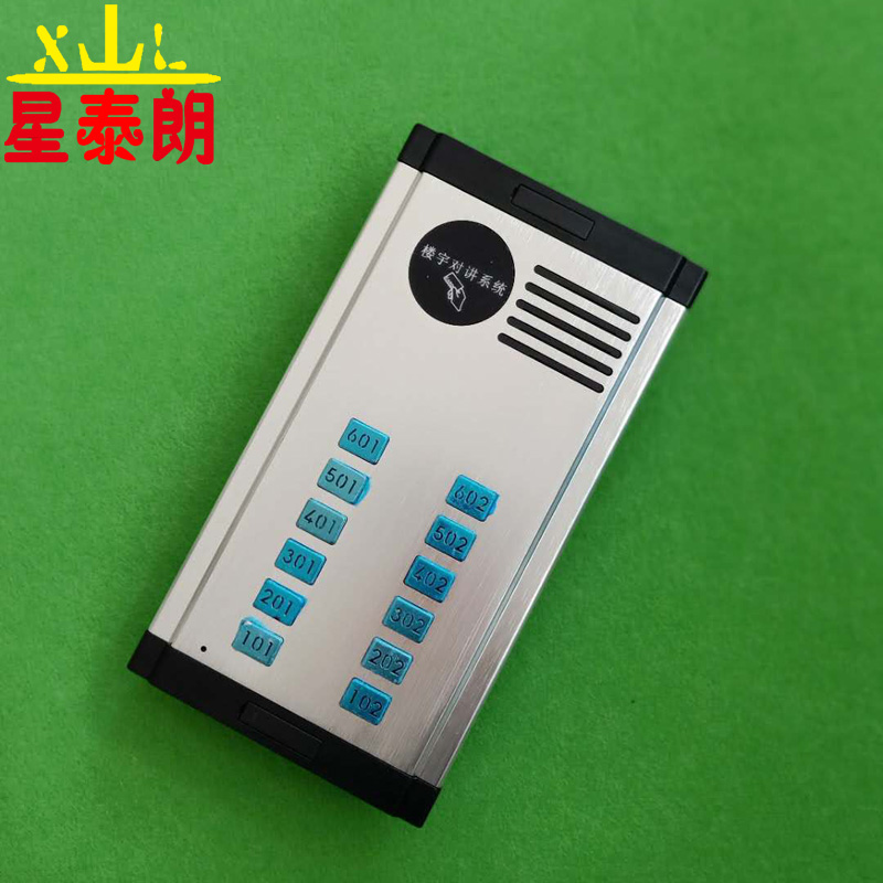 誉诚对讲主机设置