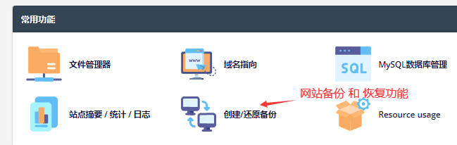 主机宝管理面板