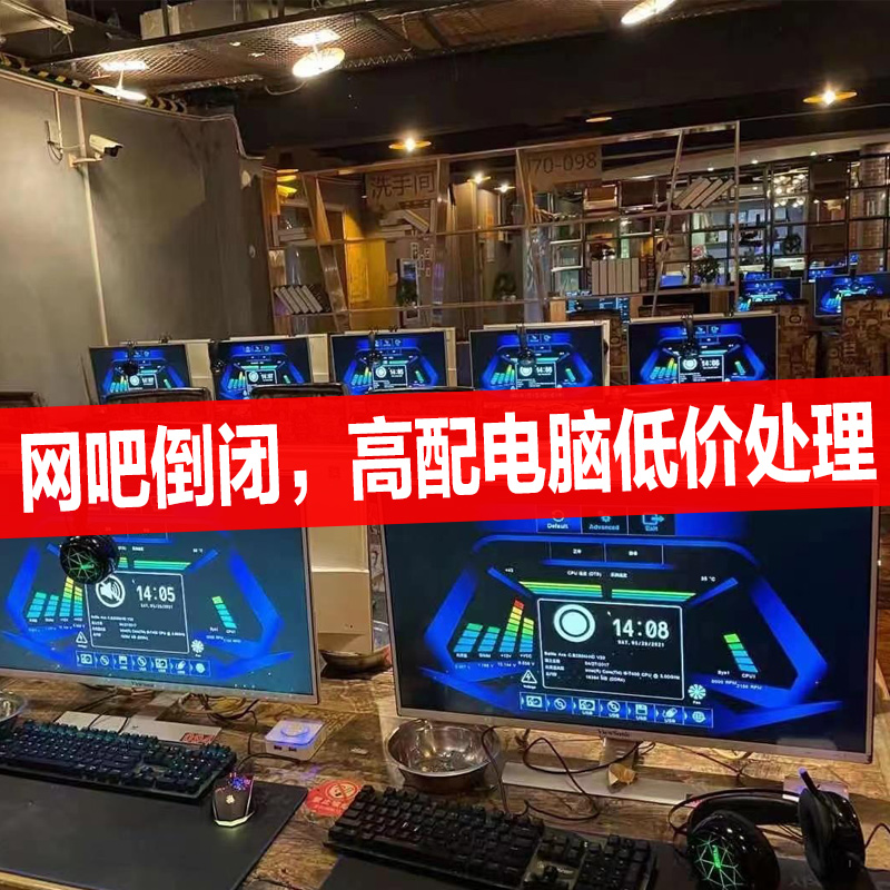 北京有水冷主机的网吧