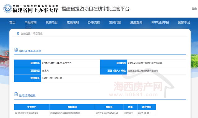 入福州备案