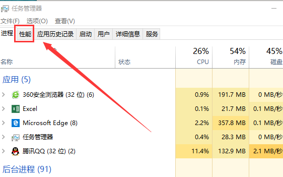 如何查看电脑主机是几核的