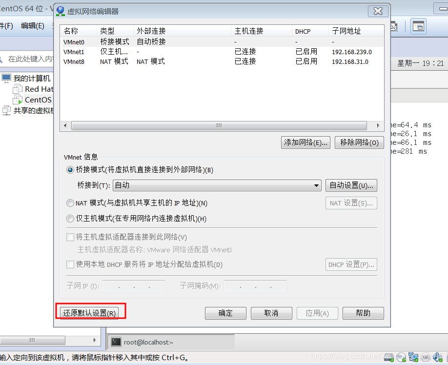 虚拟机掉网主机没事