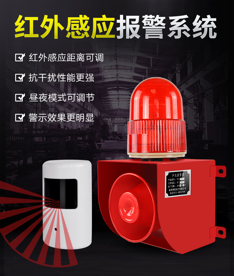 红外报警器主机对码