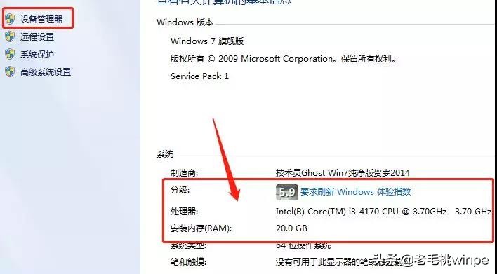 主机哪里可以看配置