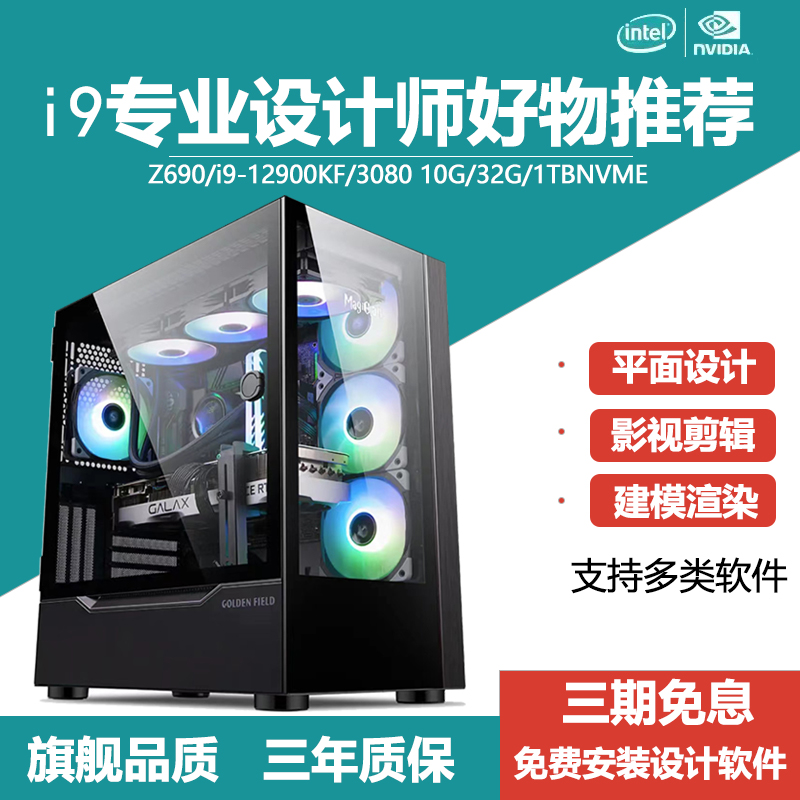 设计师专用主机配置