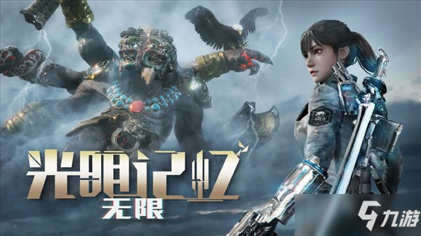 光明记忆登陆主机吗