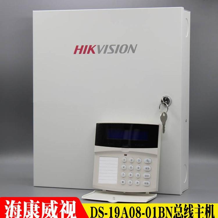 海康威视报警主机编程手册