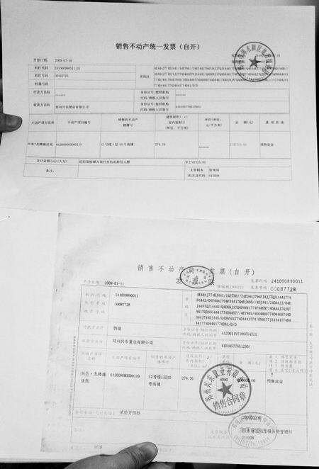 商品房联机备案查询哈尔滨