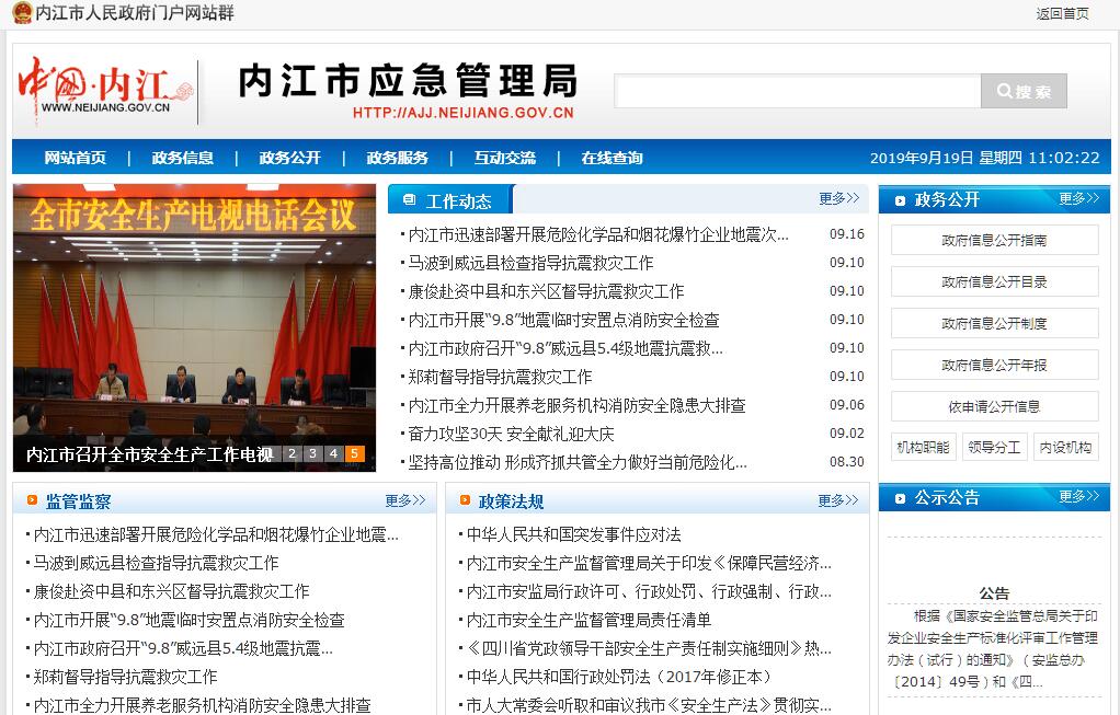 内江市环保局备案