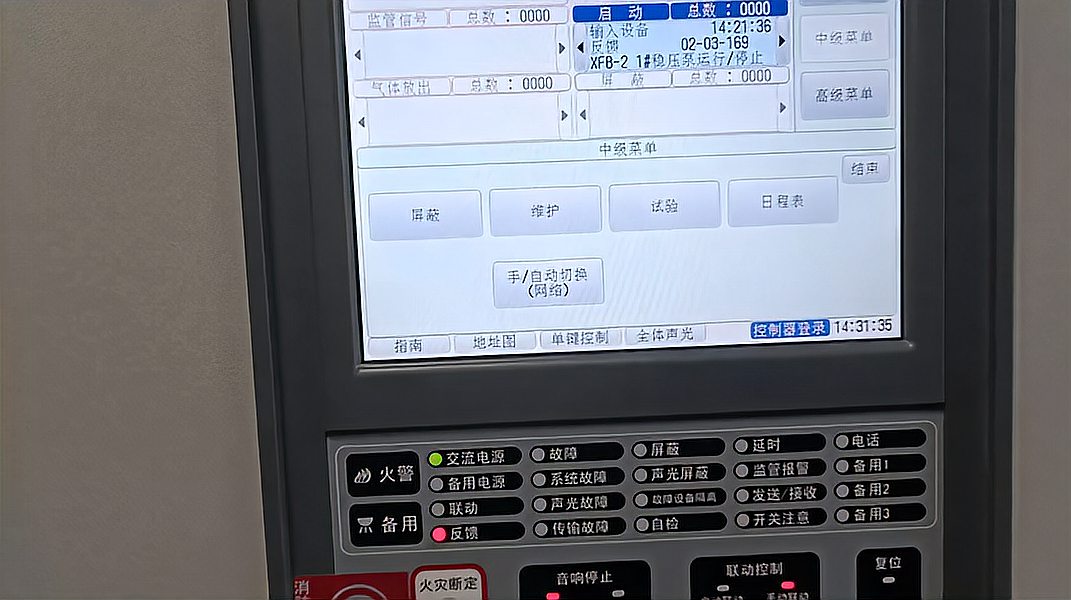 能美主机操作流程