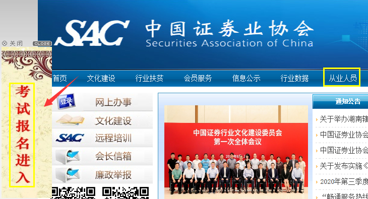 中国证券业协会受理备案