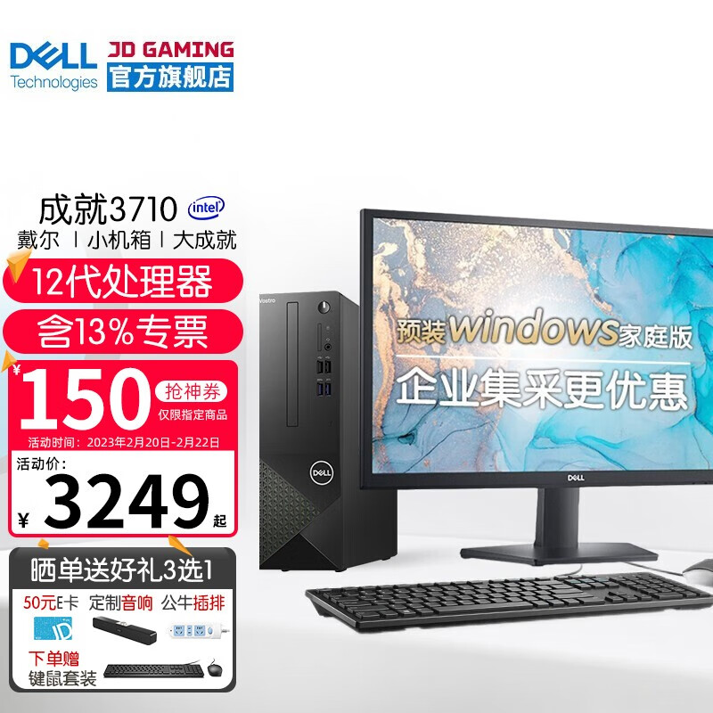 戴尔微型主机能否升级