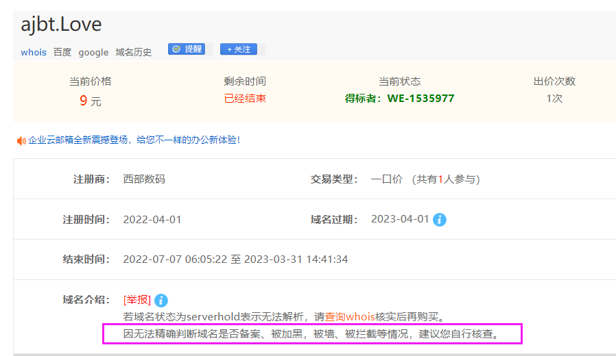 买了域名需要买主机吗