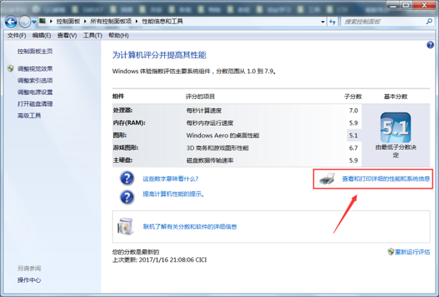 如何查电脑主机的型号