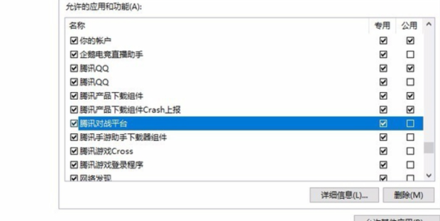 腾讯对战平台魔兽进入不了主机