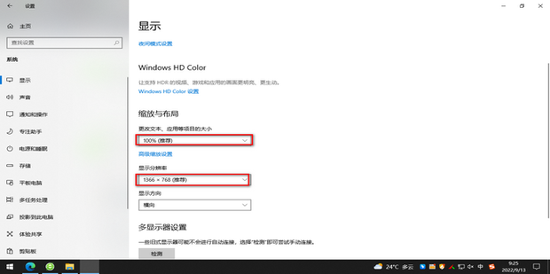换了主机电脑显示分辨率不一样