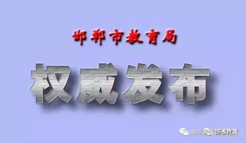 民办学校没有在教育局备案