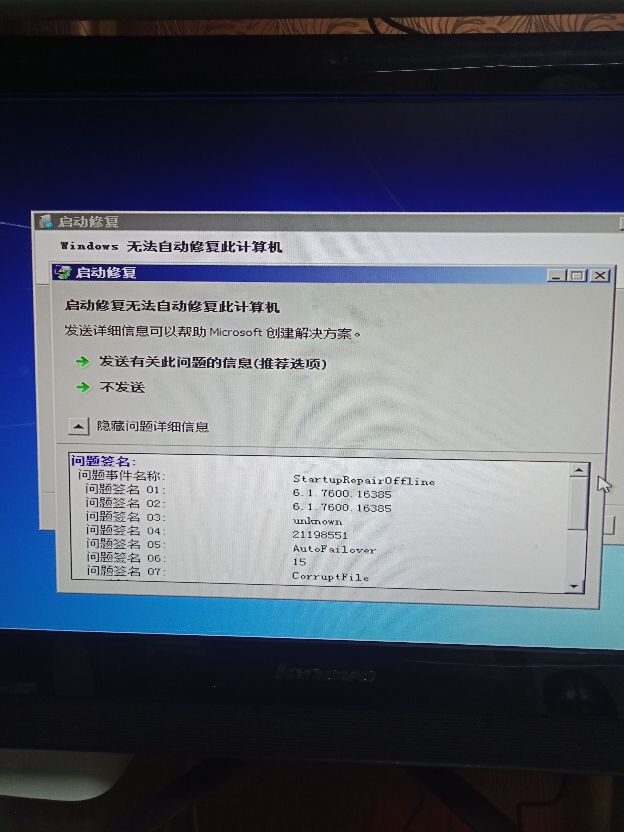 电脑主机出问题了怎么修复