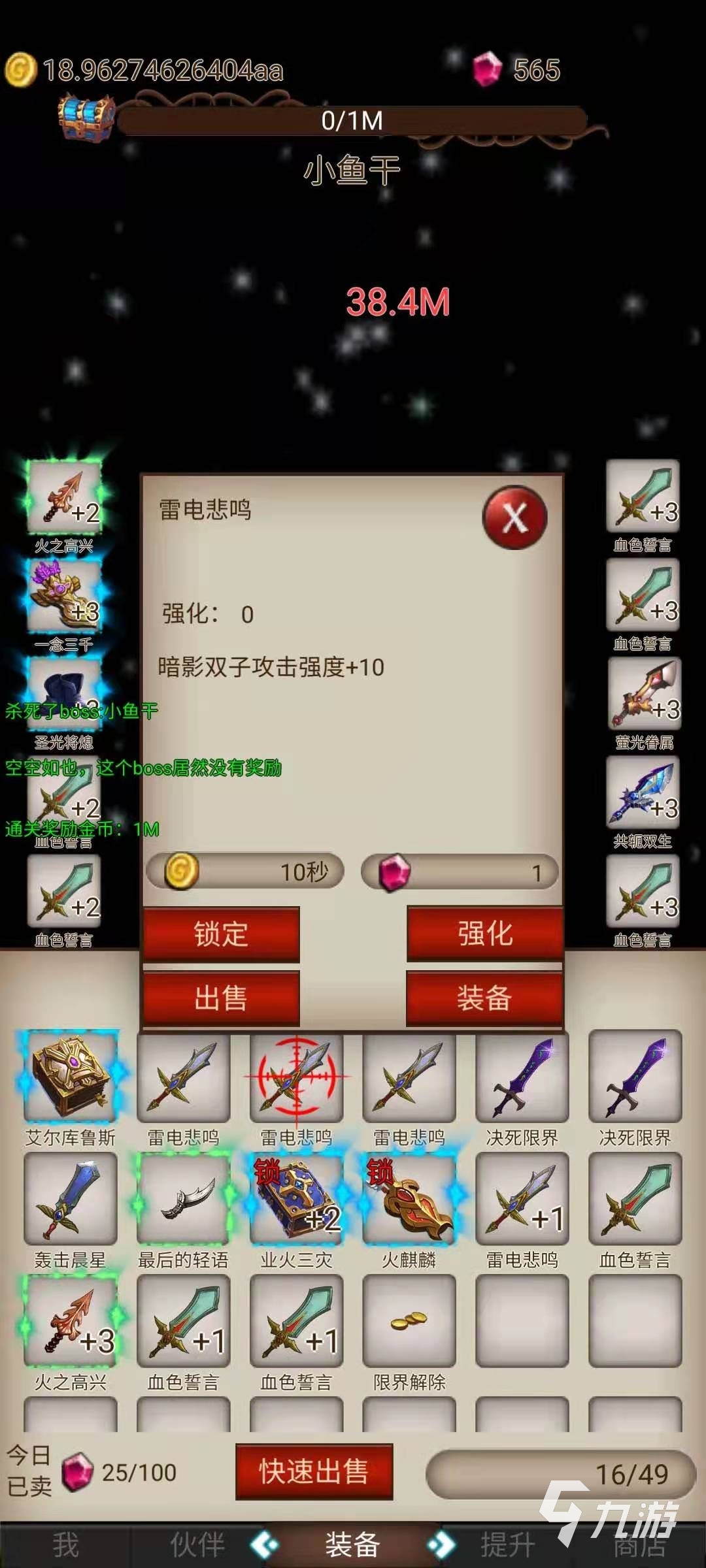 刷装备的主机游戏