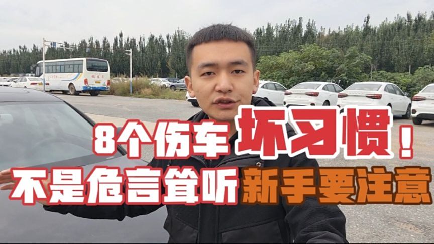 汽车主机损坏